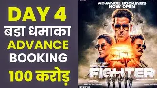Fighter Day 4 Advance booking । Fighter Box office Collection