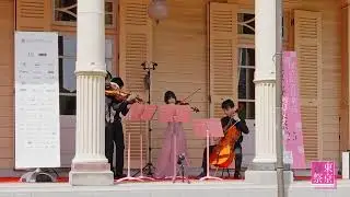 東京・春・音楽祭2025 ～桜の街の音楽会～旧岩崎邸庭園　洋館1階テラス
