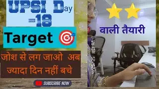 UPSI 2026 Day -18 Target Strategy 🎯 #uppolice #upsi #UPSIPREPRATION