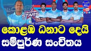Colombo Stars Captain Anjelo Mathiws missed few matches Dhananjaya Silva take on