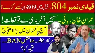 Breaking: Imran Khan’s 809 Days as Prisoner 804 | CM KPK Sohail Afridi Strategy |Parties Ban by Govt