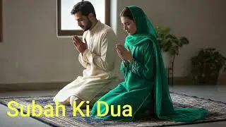 Ya Allah | Heart Touching Morning Dua | Soothing Islamic Nasheed | Peaceful Morning Prayer