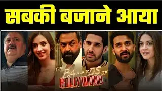 The Bads of Bollywood Review | Netflix Original | Aryan Khan Directorial Debut
