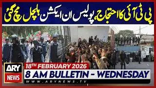 Imran Khan Eye Treatment Update | PTI Protest || ARY News 8 AM Bulletin | 18th Feb 2026