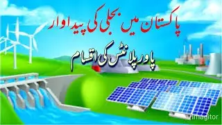 Power Plant #Construction #power #Developent #Karachi #Viral #RLNG #CPEC #K-Electric #Harbin #China