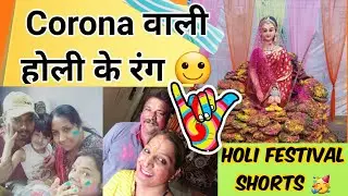 holi  festival mandla 2021 देखिये कैसी रही शहर की होली corona  संग holi ke #shorts video mandla city
