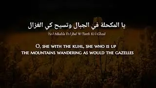 Haja El Hamdaouia - Hiyya Hiyya (Moroccan Arabic) Lyrics + Translation - الحاجة الحمداوية - هي هي