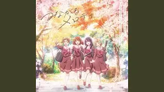 三百六十五歩のマーチ