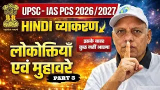 Muhavare & Lokoktiyan MASTER Class! | IAS PCS Exam Preparation Lecture 40 | Dr. D. D. Tiwari