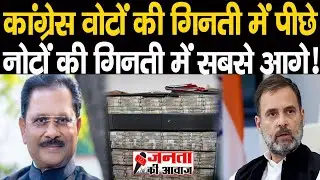 Income tax raid in Odisha: Dhiraj Prasad sahu Congress MP | 350 crore cash seized| why Rahul silent?