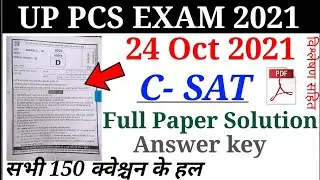 Up Pcs c set full paper solution 24 Oct 2nd shift