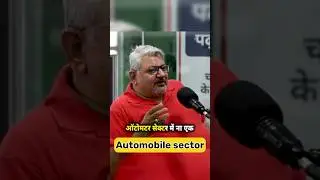 Growth in automotive sector 🤑| Deepak wadhwa | #stockmarket #automobile #shorts