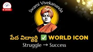 Poor Student &rarr; Shocked the World  Swami Vivekananda🔥🔥🔥
