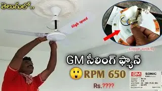 GM ceiling fan fitting|review|ceiling fan 900mm|ceiling fan Unboxing|in telugu|best ceiling fan