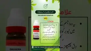 Best Homeopathic Medicine for Dry Cough & Throat Irritation | Drosera Benefits