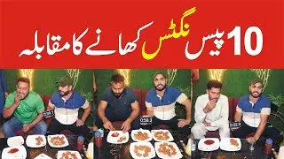 10 Piece Nuggets Eating Contest