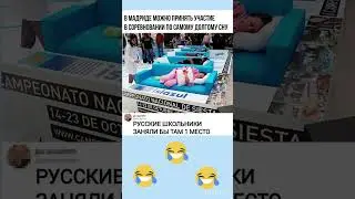 #юмор #шутки #шуточное #мем #прикол #смех #мемас #смехдослез #ржака #мемы #переписка #жиза #приколы
