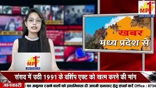 🔴उज्जैन की ताज़ा खबरें Ujjain News and Updates 27 March 2024 Bulletin🔴