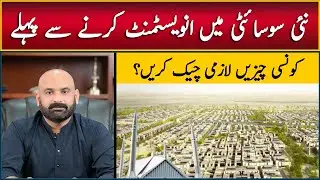 Must Watch Before Investing in Any New Housing Project in Islamabad Pakistan