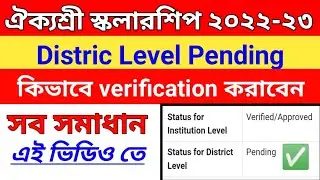 Akyshree Scholarship status pending district level 2023 scholarship status district level pending