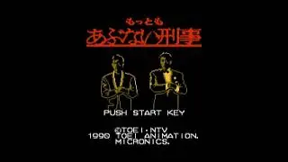 Mottomo Abunai Deka (NES) Music - Ending Theme