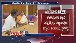 High Court Postpones hearing on T-Congress Plea over CLP Merge in TRS | ABN Telugu