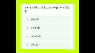 TGT PGT all Tet geography class 2 pragaitihasik bhugol best important question