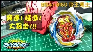 【戰鬥陀螺】