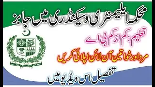 Elementary and Secondary Education Department Jobs | Education Jobs | Govt Jobs | Educators Jobs