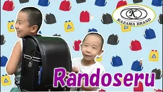 Japanese school bag 「RANDOSERU」