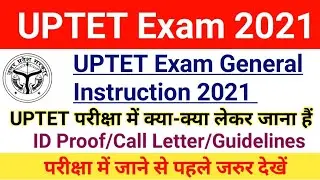 UPTET Exam General Instruction 2021|UPTET परीक्षा में ID Proof क्या-क्या ले जाए|#uptetexam2021