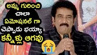 Rao Ramesh Emotional Speech @ Ammammagarillu Movie Teaser Launch | Naga Shourya | Baby Shamili