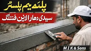 Plinth Beam Plaster Work | Perfect Edge Line Finishing Technique | Professional Construction Method
