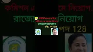 WEST BENGAL MUNICIPAL CORPORATION 2020 WB GOVERNMENT JOB 2020.