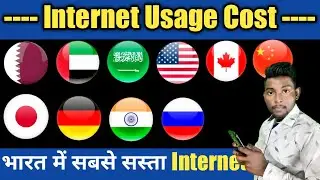 Internet Usage Cost | Internet Usage Cost in other Countries | Cheapest Internet in India !