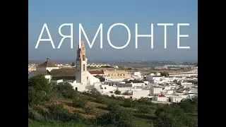 Аямонте. Парады, менты и две страны.