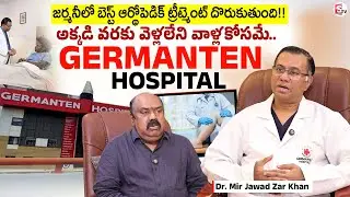 🏥 Germanten Hospital: German-Standard Ortho Treatment Near You ⚕️Dr. Mir Jawad Zar Khan | SumanTV