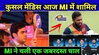 IPL 2024 - Kusal Mendis Join Mumbai Indians | MI Team News 2024 | Only On Cricket |