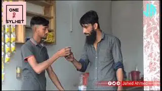 Jahed Ahmed Ekhon Dukandar| জাহেদ ভাই এখন দোকানদার|Sylhety Funny Video|Comedy Video|Jahed Ahmed