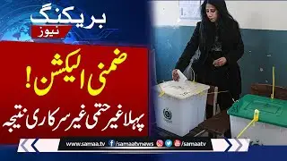 Shikarpur By-Election Update: First Unofficial Result Declared! | SAMAA TV