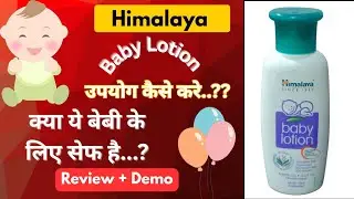 Himalaya Body Lotion Review In Hindi| Himalaya Baby Lotion| How to Use Himalaya Baby Lotion