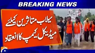 Medical Camp Organized for Flood Victims | Humanitarian Relief in Action