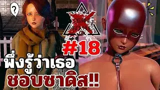 Catherine มาตามลูกสาว Sophia ที่บ้านเรา 💚 Deviant Anomalies 0.9.2 #18