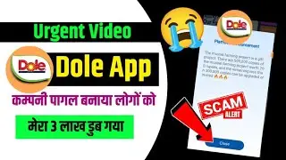 Dole New Earning App Today | Dole Earning App | Dole App CLOSE DATE | Dole App BIG SCAM