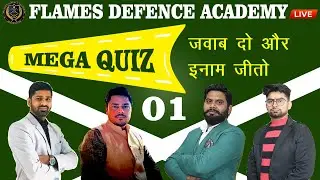 #MEGA_QUIZ  WIN PRIZE जवाब दो और  इनाम जीतो | #NDA #AIRFORCE #NAVY