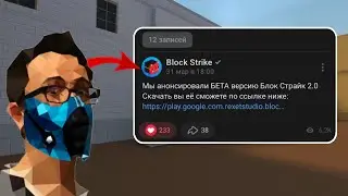 Блок Страйк 2 УЖЕ ВЫШЕЛ!!!Обзор новой игры от Rexet Studio