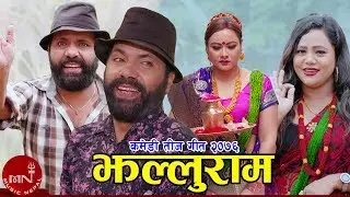 New Teej Song 2076/2019 | JHALLURAM - Purnakala BC & Rabin Lamichhane | Kamal Gaule Manjita & Rabin