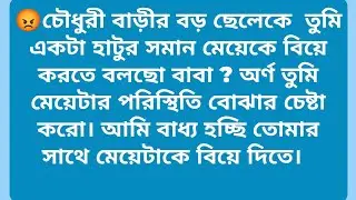 #প্রেম বসন্ত❤️অন্তিম পর্ব Bangla motivational short story।। romantic love story।।Bangla audio Golpo 