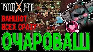 Самый ИМБОВЫЙ Шар - Ваншот всего Поля / Физик и Очарование / BALL x PIT прохождение