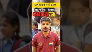8800 Vacancies in UP Bal Vatika! Shikshak Bharti 2025 🔥